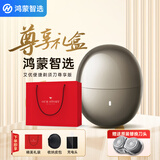 华为智选鸿蒙智选艾优智能剃须刀便携款电动男士刮胡刀旅行迷你胡须刀礼盒中秋情人节生日礼物送男生男朋友 艾优尊享版【送原装刀头+充电器+礼袋+皮包】礼盒装