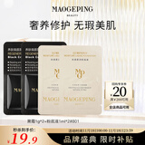 毛戈平黑霜2g+水奶油粉底液2ml试用装保湿修护滋养遮瑕持久生日礼物女