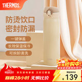 膳魔师（THERMOS）保温杯不锈钢水杯儿童男女士杯子车载水杯生日礼物定制团购JNL JNL-503土豪金 500ml