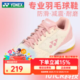 YONEX尤尼克斯羽毛球鞋男鞋女yy超轻专业减震透气防滑训练运动鞋 米粉 SHB101CR 女神专属  40 (255mm) 【拍大一码】