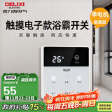 德力西（DELIXI）浴霸开关 触摸款单电机浴霸开关86型卫生间浴室多合一开关面板