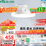 雷士（NVC）LED照明枕边风风扇灯北欧餐厅卧室三防一体1级能效42寸48瓦包安装