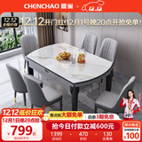 晨巢 岩板餐桌 实木餐桌椅组合现代简约可伸缩折叠吃饭桌子餐厅家具 黑灰框架亮光雪山白-111皮椅款 1.35米一桌六椅-12MM岩板厚度