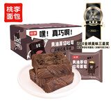 桃李黄油厚切吐司面包巧克力味520g奶香早餐糕点心休闲零食下午茶整箱