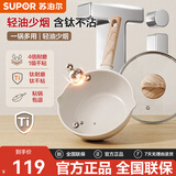 苏泊尔（SUPOR）炒锅不粘锅有钛小炒锅一人食家用煎炒锅轻量炒菜锅燃气电磁炉通用 【1-2人】轻量锅身/1级不沾 22cm