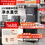 荣事达（Royalstar）商用直饮机办公室直饮水机净水机一体净饮机工厂大型饮水机公司RO反渗透商用净水器直饮加热一体机 【京仓直发】UV消菌丨一开一净丨五级超滤丨黑