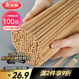 美丽雅一次性筷子碳化100双 独立包装加长家用方便火锅竹筷子
