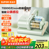 苏泊尔（SUPOR）【国家补贴】除螨仪床宝家用床上吸尘紫外线杀菌除螨机双杯高温热风60℃除螨TT3D吸尘除螨一体机