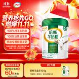 伊利倍畅羊奶粉 成人奶粉 营养品 早餐 送礼送长辈 无蔗糖 高钙 700g