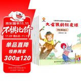 儿童自信力培养绘本（全8册）培养孩子遇事不乱，处事不惊，自信满满，从容面对的一种心境(中国环境标志产品 绿色印刷) 