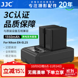 JJC 相机电池 EN-EL25 适用于尼康Z50II Z50二代 Z502 Z30 ZFC Z50 Z fc 座充充电器 续航备用配件 两电一充