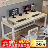 雅美乐电脑桌工作台居家学习桌家用简约成人学生书桌1.6米浅胡桃色