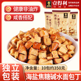 壹得利碱水面包丁海盐焦糖味儿童膨化早餐零食品面包干脆酥脆小饼干350g