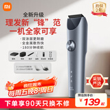 米家理发器2 小米理发器剃头刀剪发器 升级全金属定刀双涂层曜黑高硬刀头 家庭理发剃发劲爽锋利