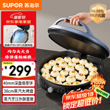 苏泊尔（SUPOR）电饼铛家用 电饼档 煎饼锅 煎烤机烙饼锅三明治机40mm加深 早餐机 抗菌升降烤盘 JJ38AQ870