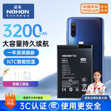 诺希 适用于小米9手机电池【3C认证 自主安装】加强版 内置电池更换超大容量3200mAh  通用小米9/BM3L