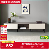 全友家居 现代简约风2米电视柜大户型客厅家用收纳储物柜子家具矮柜
