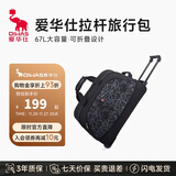 爱华仕旅行包大容量拉杆包可扩展手提旅行袋折叠拉杆袋短途登机包黑色