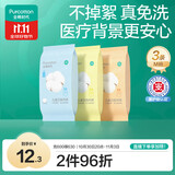 全棉时代儿童一次性内裤男女纯棉旅行便携三角裤免洗不掉絮灭菌 M码3条