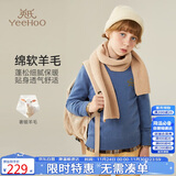 英氏（YEEHOO）儿童羊毛衫100%绵羊毛男女童毛衣中大童装保暖打底冬装 蓝色 140