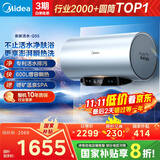 美的（Midea）【亲肤活水Q5S】60L电热水器 瞬热洗富锶养肤温泉浴 免换镁棒3200W速热家用储水式国家补贴20%