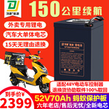 顶爵电动车锂电池外卖蓄电瓶三元锂磷酸铁锂快递三轮车电动摩托车专用 52V70Ah【蚂蚁250A板】适48V电摩 【足容量】+【汽车大单体电芯】