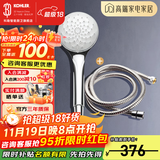 科勒（KOHLER） 淋浴花洒喷头 手持花洒多功能莲蓬头软管滑动杆底座托套餐 99063T+软管套餐