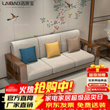 洛来宝实木沙发新中式沙发小户型轻奢沙发椅冬夏两用沙发 三人位