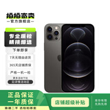 Apple iPhone 苹果12 Pro Max 二手手机 支持移动联通电信5G 学生机 石墨色 128G