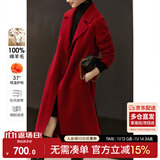 尚都比拉长款100%羊毛大衣女冬季高级感收腰双面毛呢外套 月季红 M 