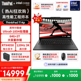 ThinkPad【国家补贴20%】T14p AI PC 酷睿Ultra9 185H 14.5英寸高性能笔记本电脑 64G 2TB 3K RTX4050