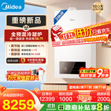美的（Midea）全预混冷凝超一级能效低噪环保燃气壁挂炉天然气供暖 地暖暖气片采暖锅炉热水器LL1GBQ24-MQGⅠ
