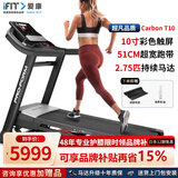 爱康（ICON）【新款送货上门】爱康家庭用智能跑步机彩屏减震可折叠99920/ct10 现货速发Ct10