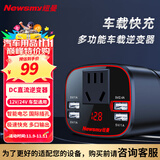 纽曼（Newsmy）车载逆变器充电器12V转220V点烟器转换器150W直流版快充逆变器