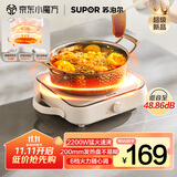 苏泊尔（SUPOR）COCO电陶炉煮茶电磁炉家用电磁灶火锅电池炉新型迷你简易小型大功率围炉煮茶炉C22-CS16国家补贴