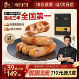 锋味派爆汁烤肠香肠芝士玉米味400g/8根 儿童火腿肠热狗肠烧烤食材