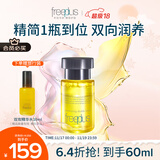 芙丽芳丝（Freeplus）精华液臻调双攻液早晚保湿男女士50ml