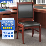 盛浪办公椅会议室会议椅子电脑椅培训椅久坐舒服座椅麻将椅实木西皮