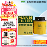 曼牌（MANNFILTER）机油滤清器油滤芯W712/90M/W7158高尔夫宝来朗逸POLO明锐途安迈腾
