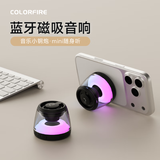 Colorfire便携式磁吸蓝牙小音响桌面户外骑行爬山露营迷你音箱蓝牙5.3 TWS对联 送男友礼物 黑色