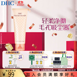 蝶翠诗（DHC）杏核圆粒磨砂膏100g面部改善角质深层清洁毛孔【日本进口】 1支装 1支装