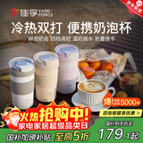 YARDFORCE【政府补贴】奶泡机多功能拿铁杯电动奶泡杯温奶电动打奶泡器咖啡机便携烧水搅拌杯温奶神器