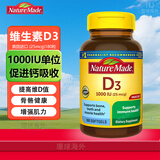 Nature Made维生素d3软胶囊vitamin D3儿童成人孕妇中老年VD3天唯美美国进口 维生素D3 1000IU 180粒*1瓶