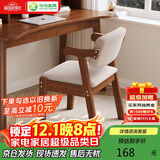 华舟实木椅子扶手椅家用餐椅学生学习椅书房椅简约办公写字椅 胡桃色
