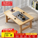 陶梦居榻榻米茶台迷你日式泡茶炕几家用茶桌折叠矮桌非实木飘窗小茶几桌
