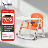 apramo安途美宝宝餐椅儿童餐桌椅可折叠便携椅子 婴儿餐椅升级款 元气橙