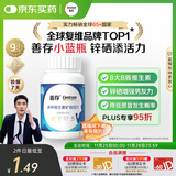 善存男士复合维生素 B族锌硒多种维DCE钙铁镁生物素B2B6B12 80粒