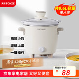 天际（TONZE）电炖锅 电炖盅 婴儿煮粥锅bb煲煲汤锅炖汤锅 熬粥养生锅 家用按键款迷你小炖锅 DDG-07DAD2 0.6升