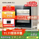 卡士（couss）发酵箱商用家用酸奶机醒发箱恒温箱多功能全自动烘焙大容量电烤箱 CF340C发酵箱 40L