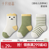 十月结晶婴儿袜子春秋四季男女童宝宝袜新生儿袜子 碧滋绿【四季款】 3双 0-6月